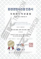 Сертификат KS I ISO 14001 : 2009 / ISO 14001 : 2004