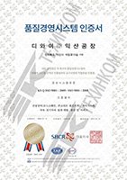 Сертификат KS Q ISO 9001 : 2009 / ISO 9001 : 2008