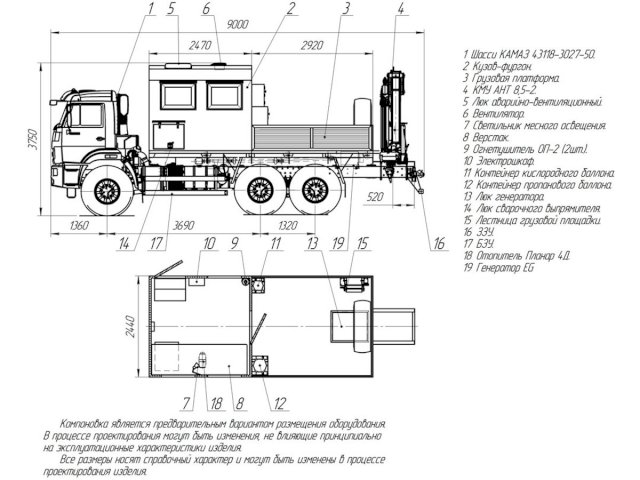 Фото №19: Передвижная мастерская КАМАЗ 43118-3027-50 с КМУ АНТ 8.5-2 (029, г-р EG-202)