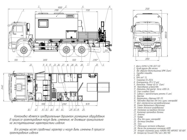 Фото №44: Передвижная мастерская КАМАЗ 43118-3027-50 с КМУ АНТ 7.5-2 (038, г-р EG-202)