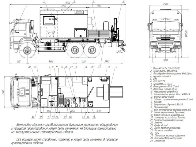 Фото №32: Передвижная мастерская КАМАЗ 43118-3017-50 с КМУ АНТ 7.5-2 (050, г-р EG-202)