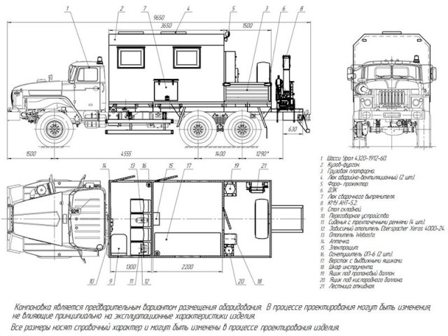 Фото №29: Передвижная мастерская Урал 4320-1912-60Е5 с КМУ АНТ 5-2 (035)